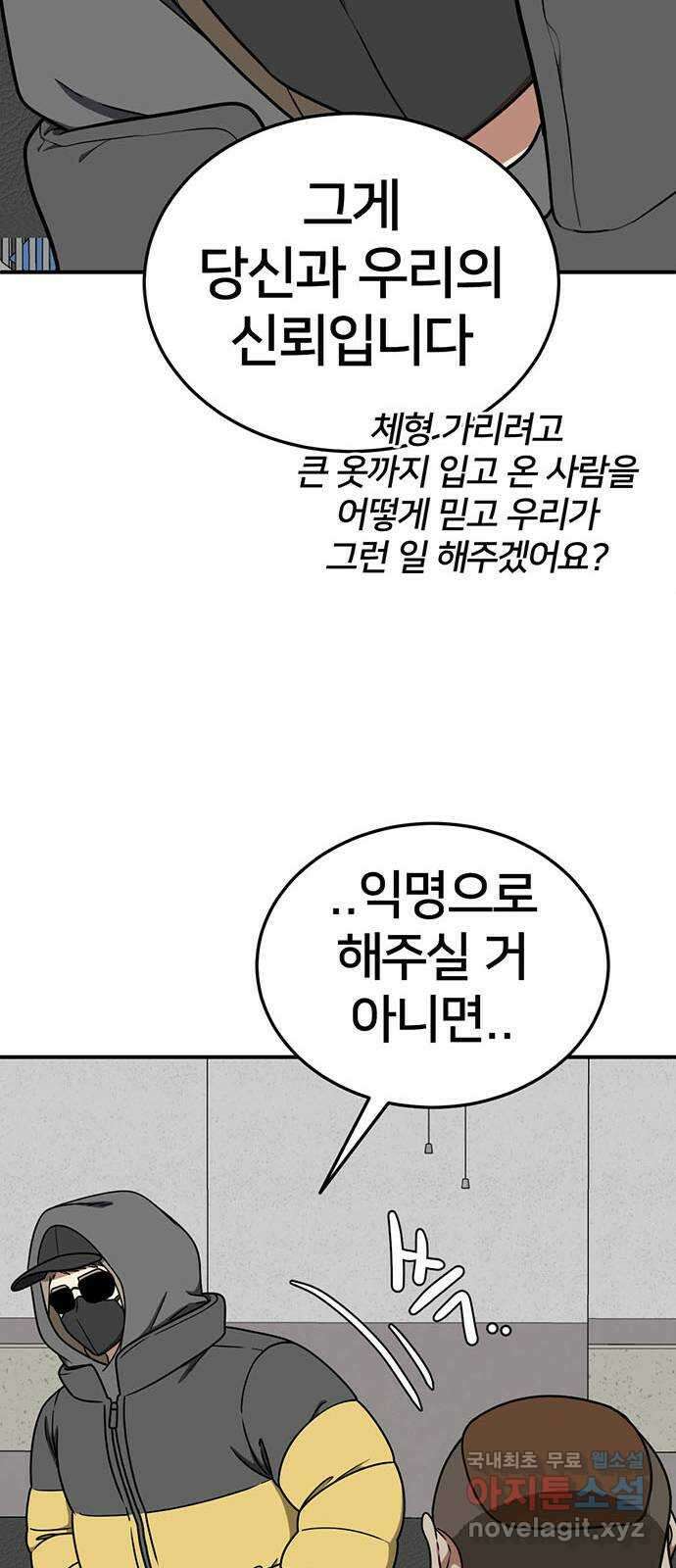 나를 바꿔줘 교태희 20 19