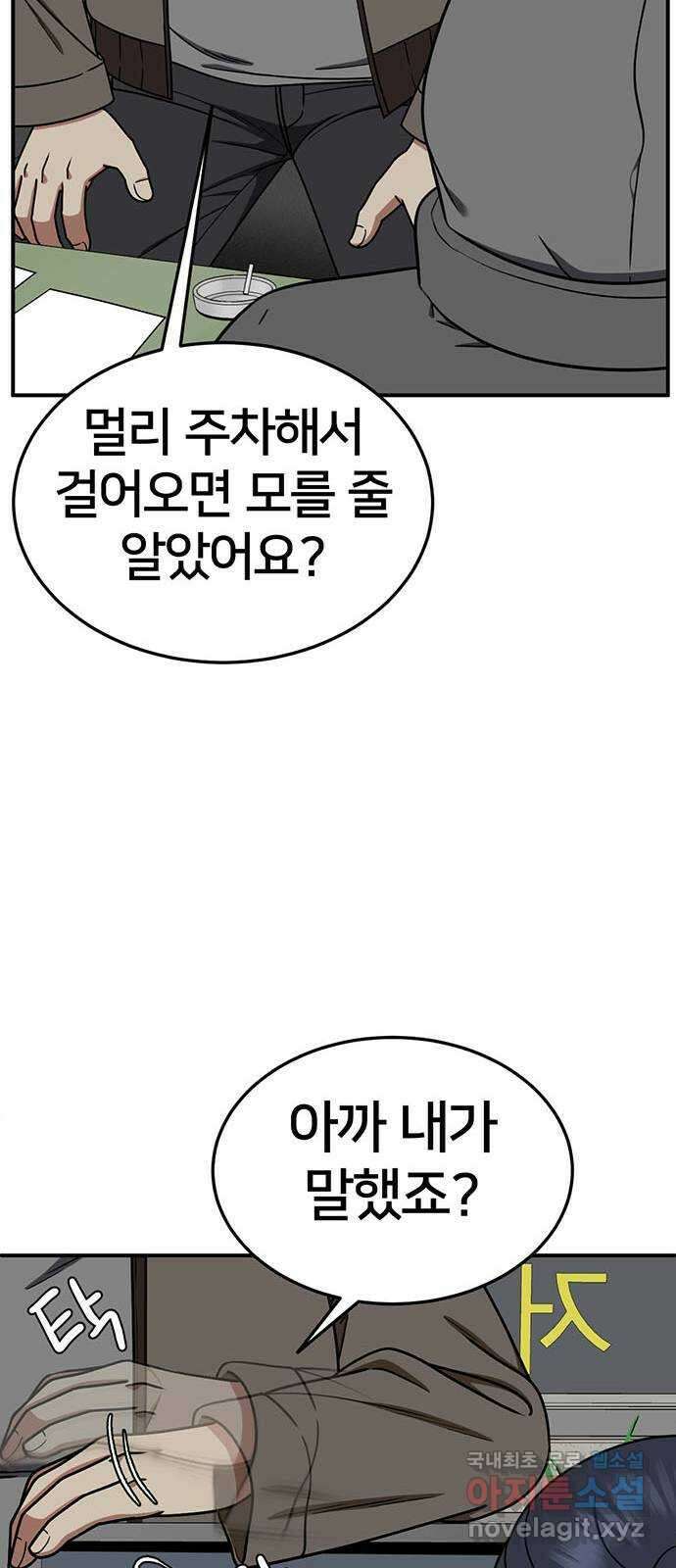나를 바꿔줘 교태희 20 21