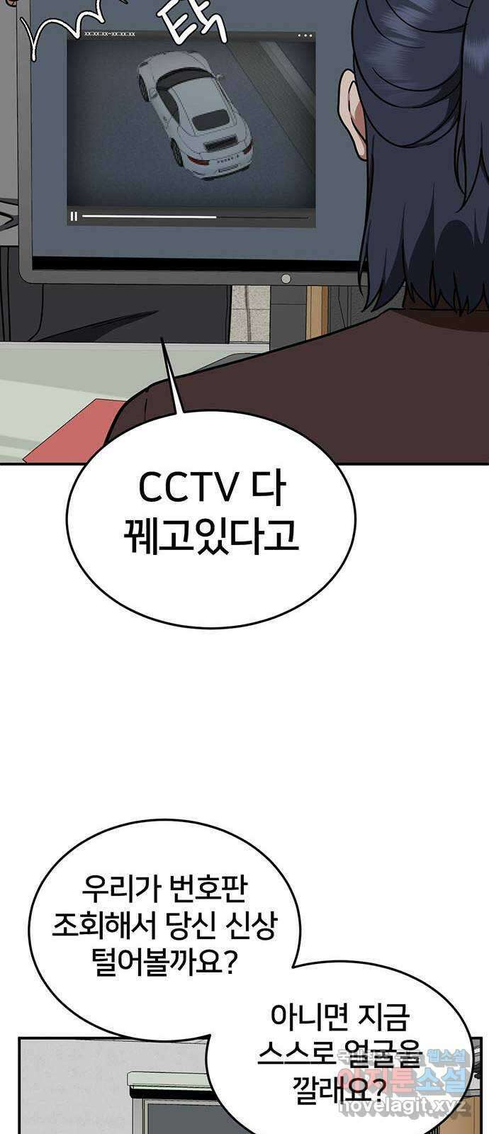 나를 바꿔줘 교태희 20 22