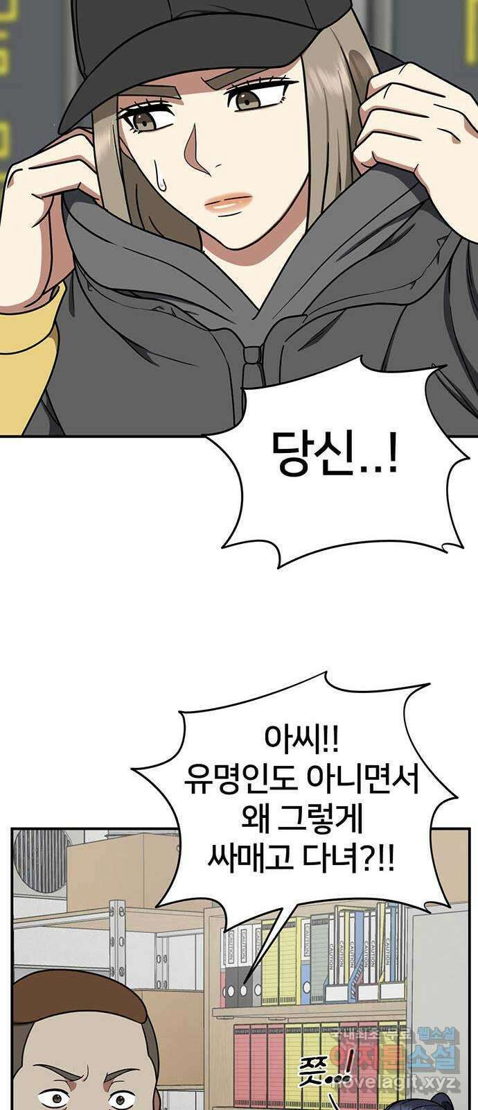 나를 바꿔줘 교태희 20 26