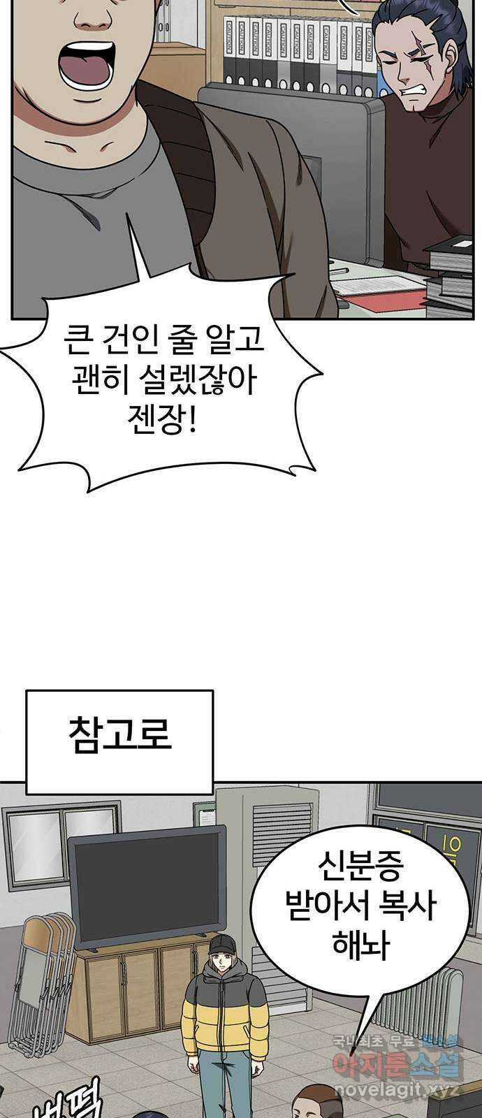 나를 바꿔줘 교태희 20 27
