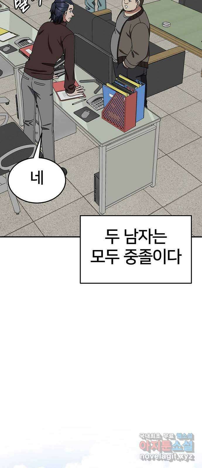 나를 바꿔줘 교태희 20 28