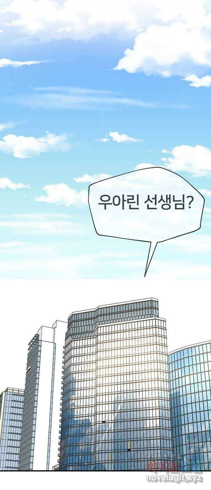 나를 바꿔줘 교태희 20 29