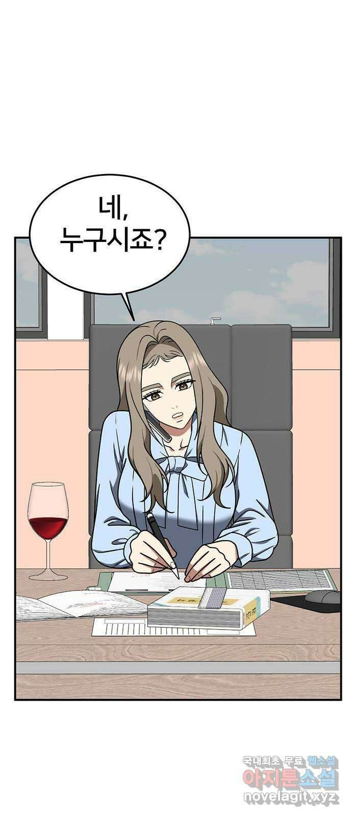 나를 바꿔줘 교태희 20 30