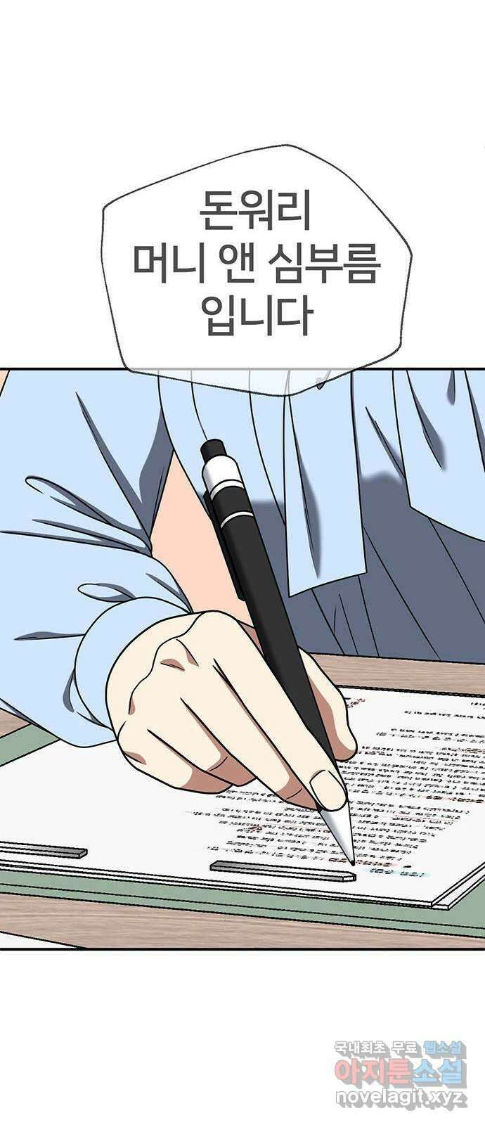 나를 바꿔줘 교태희 20 31