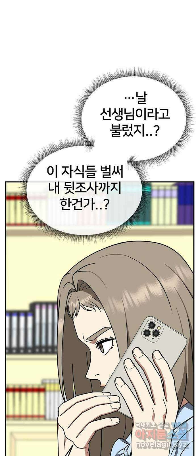 나를 바꿔줘 교태희 20 32