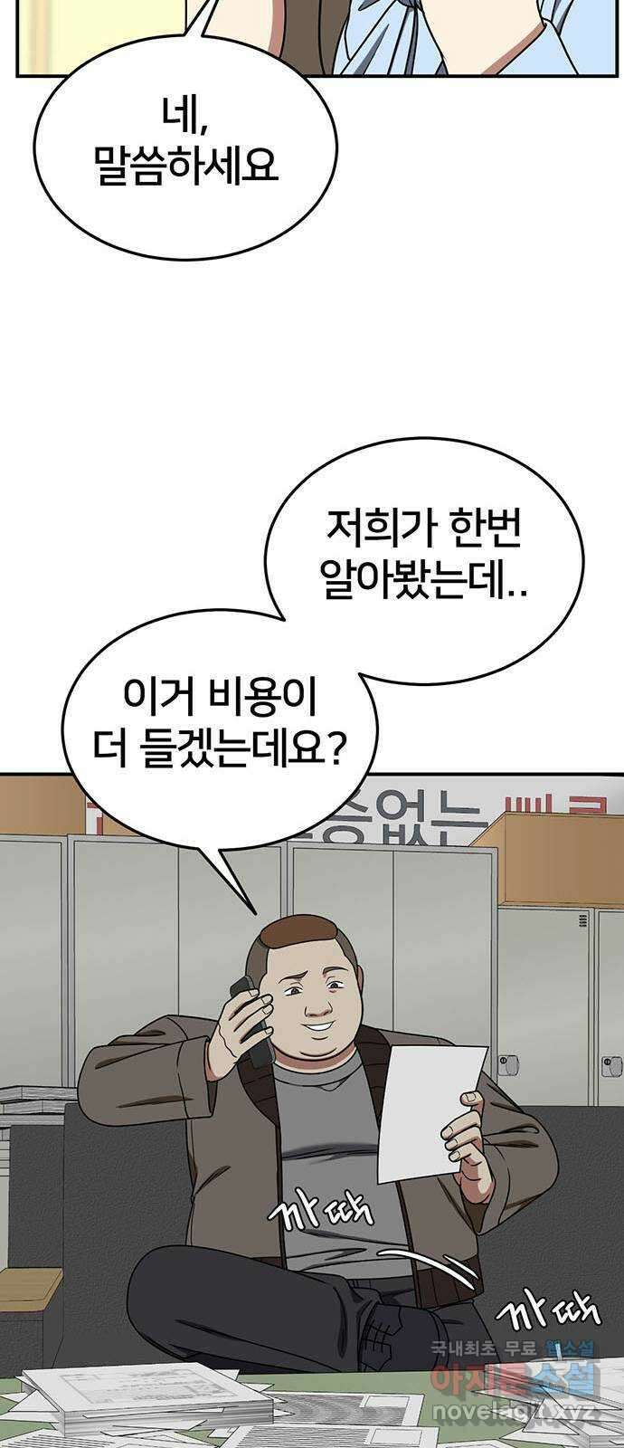나를 바꿔줘 교태희 20 33