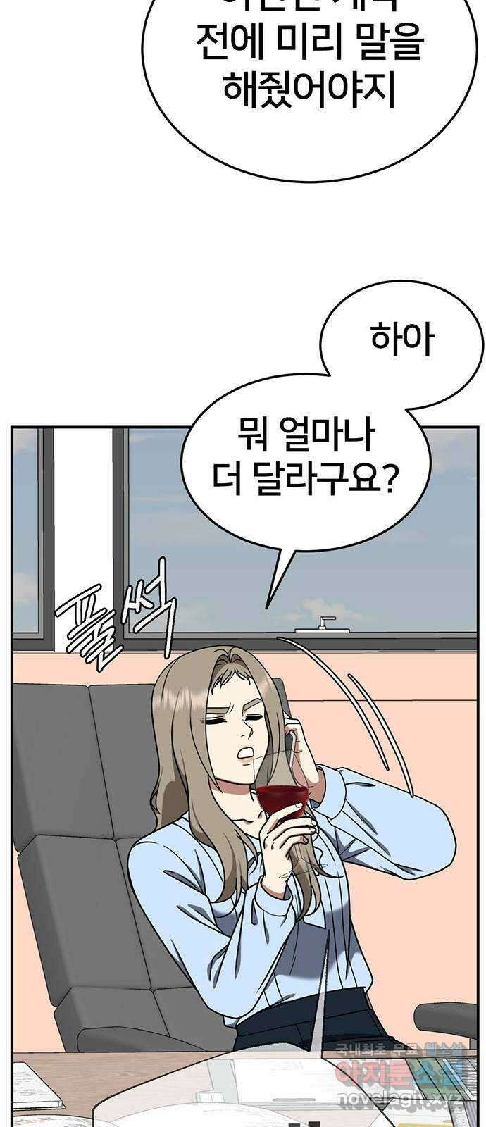나를 바꿔줘 교태희 20 35