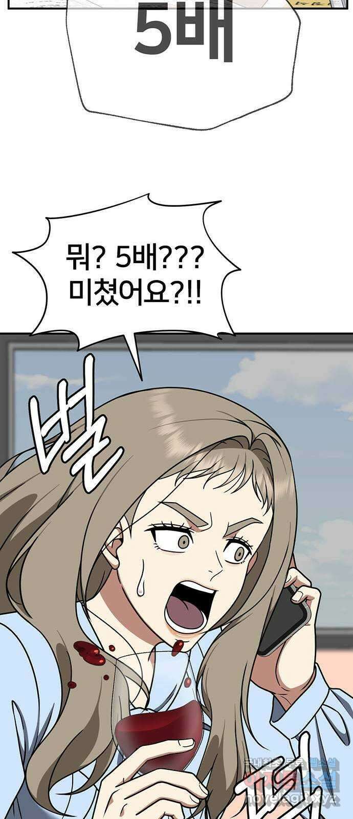 나를 바꿔줘 교태희 20 36