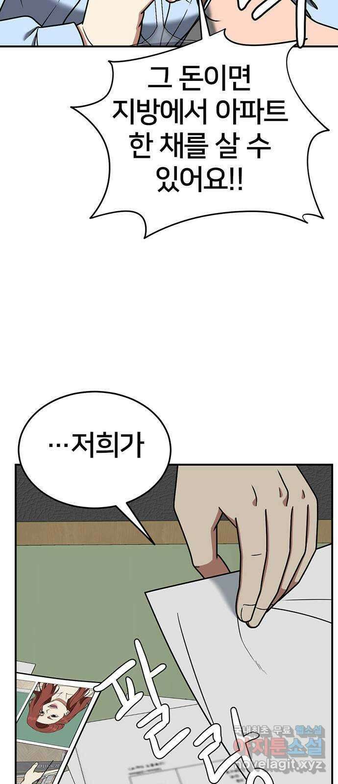 나를 바꿔줘 교태희 20 37