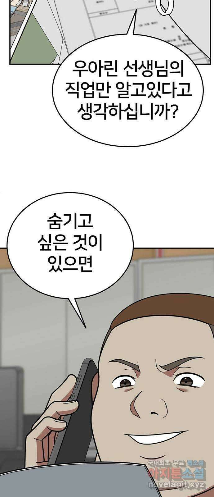 나를 바꿔줘 교태희 20 38