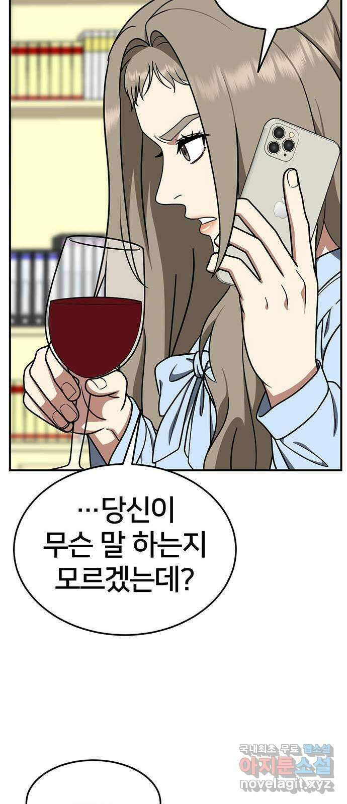 나를 바꿔줘 교태희 20 40