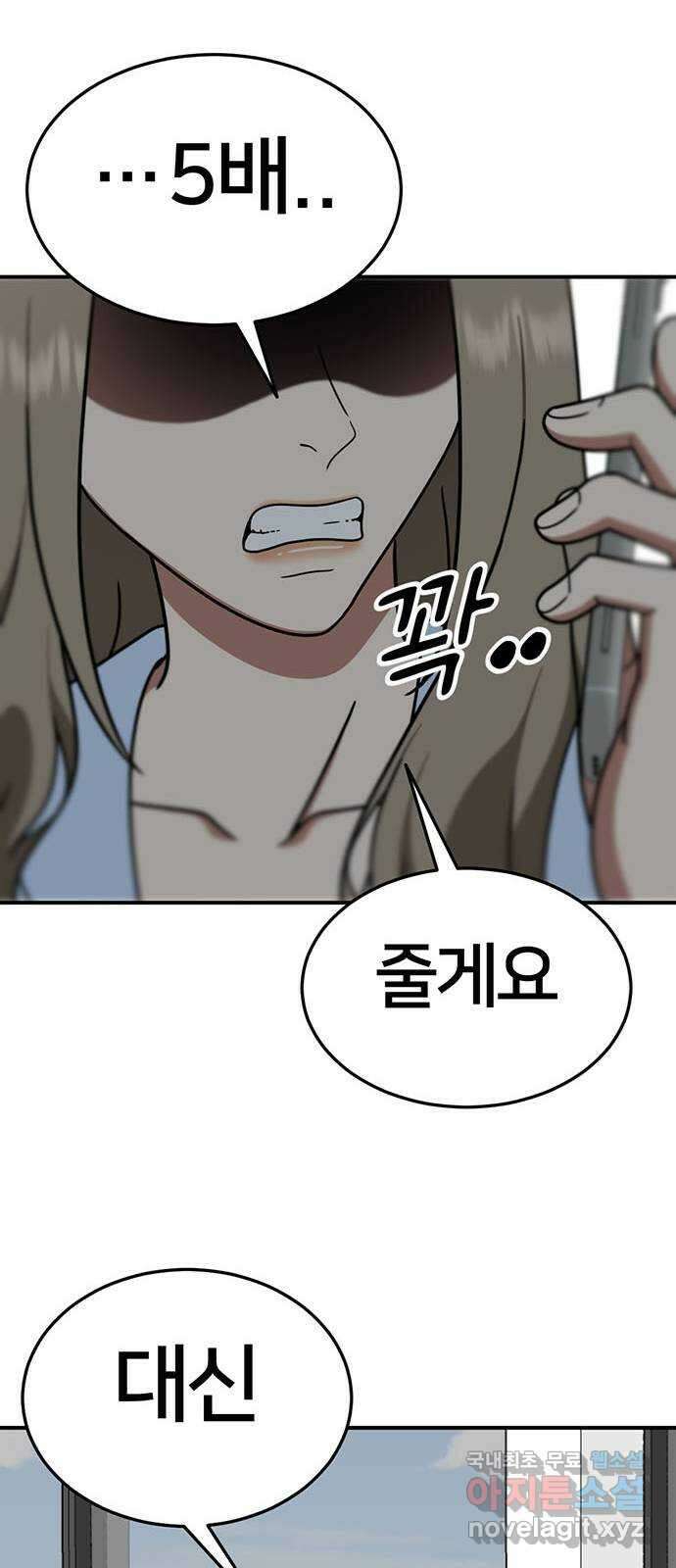 나를 바꿔줘 교태희 20 42