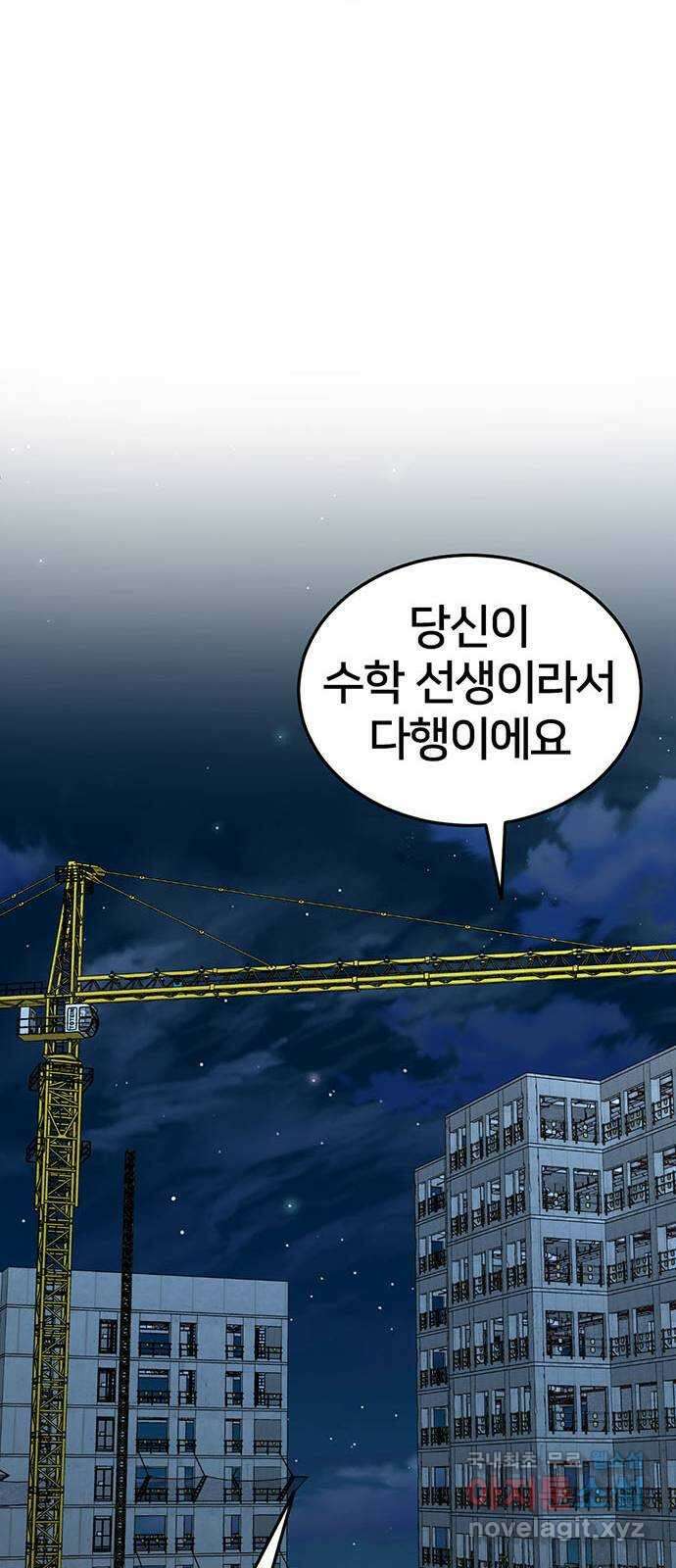 나를 바꿔줘 교태희 20 45