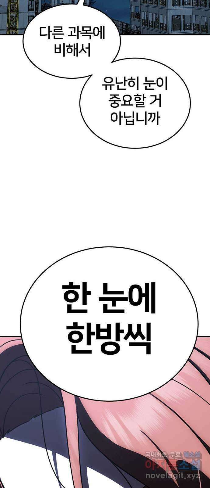 나를 바꿔줘 교태희 20 46