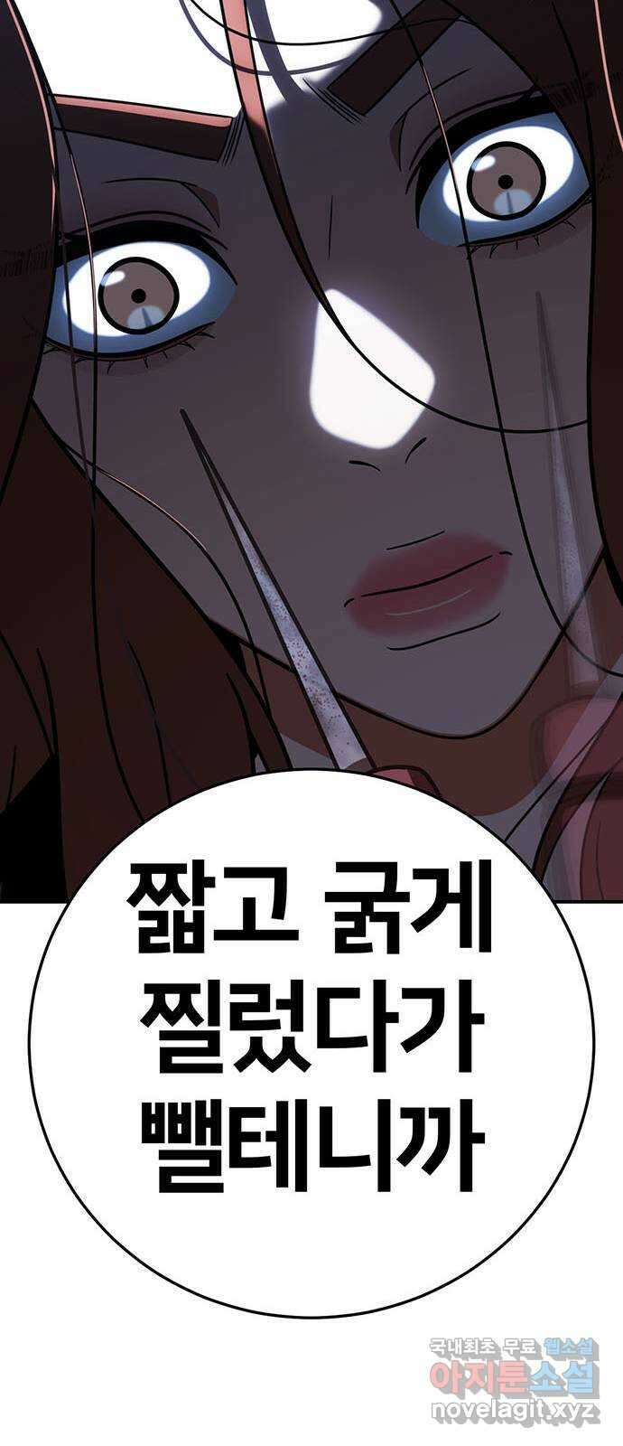 나를 바꿔줘 교태희 20 47