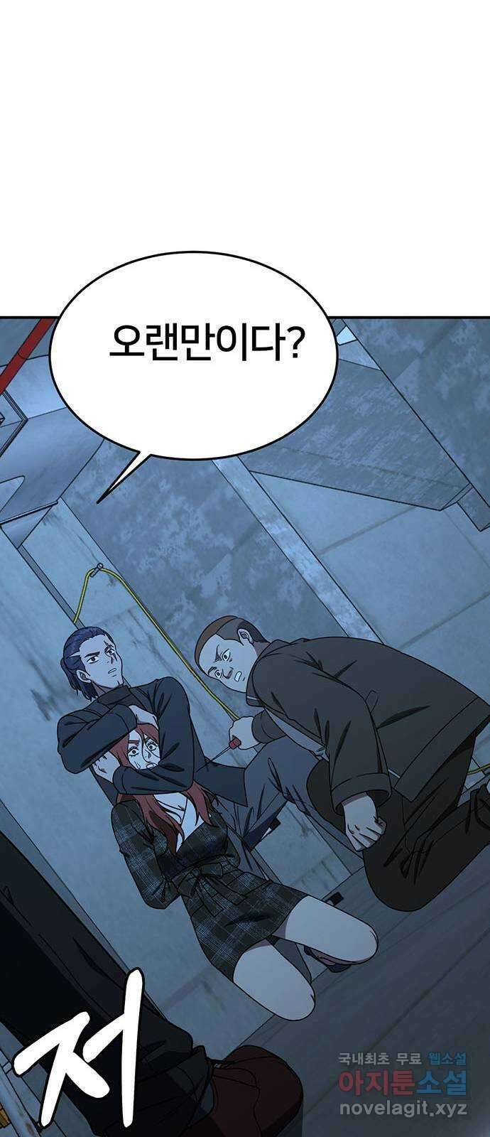 나를 바꿔줘 교태희 20 53