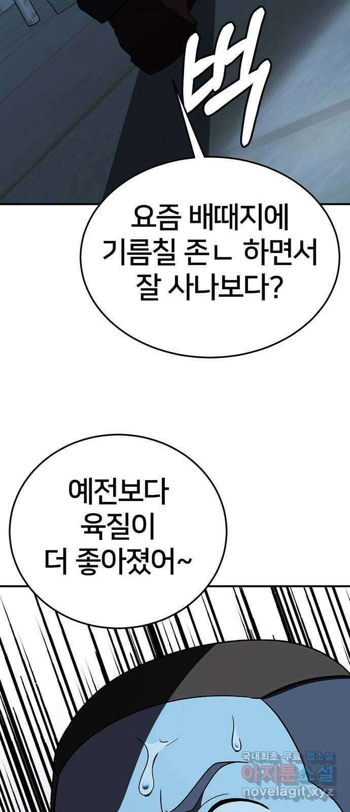 나를 바꿔줘 교태희 20 54