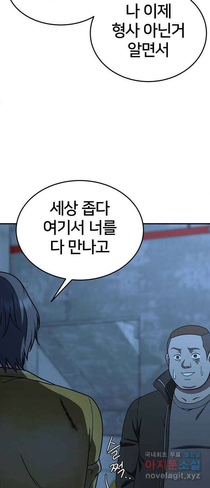 나를 바꿔줘 교태희 20 57