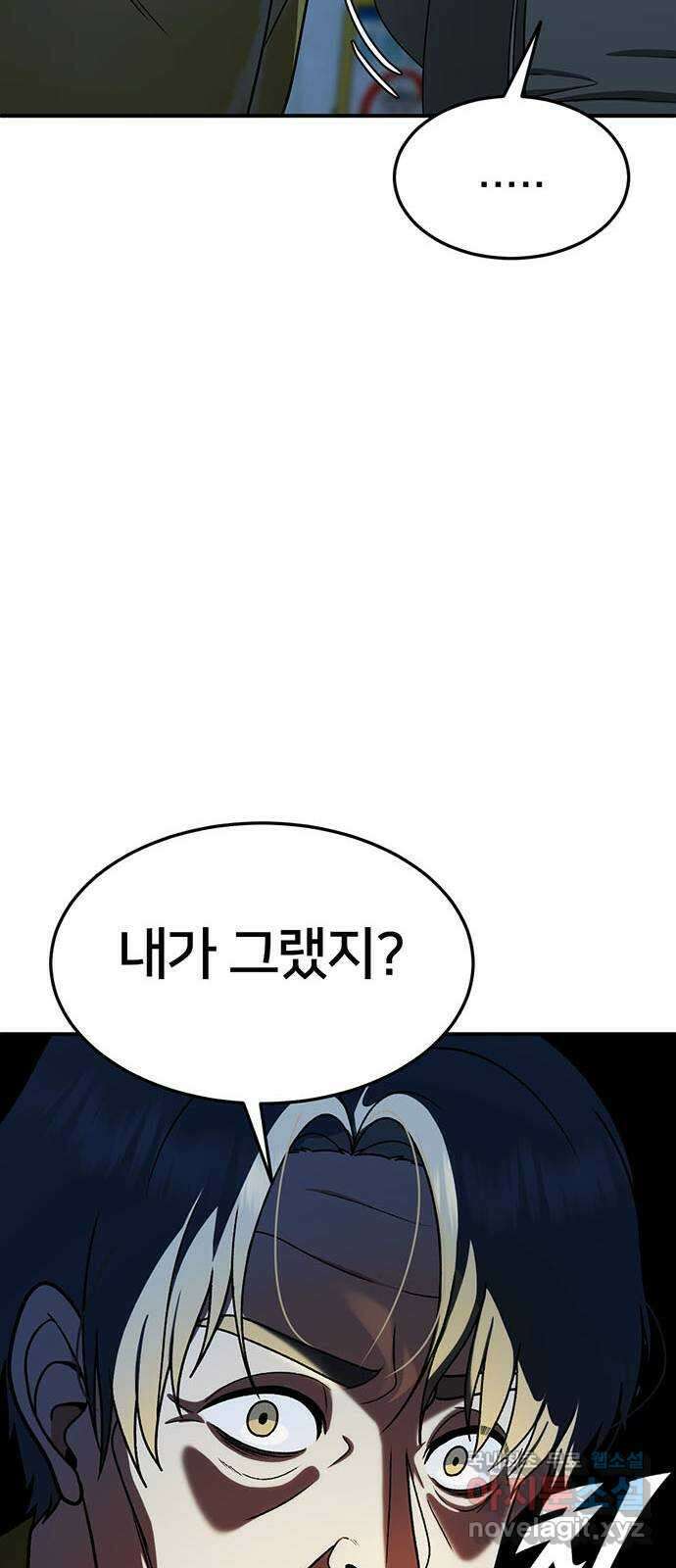 나를 바꿔줘 교태희 20 58