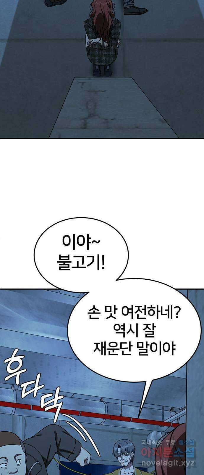 나를 바꿔줘 교태희 20 64