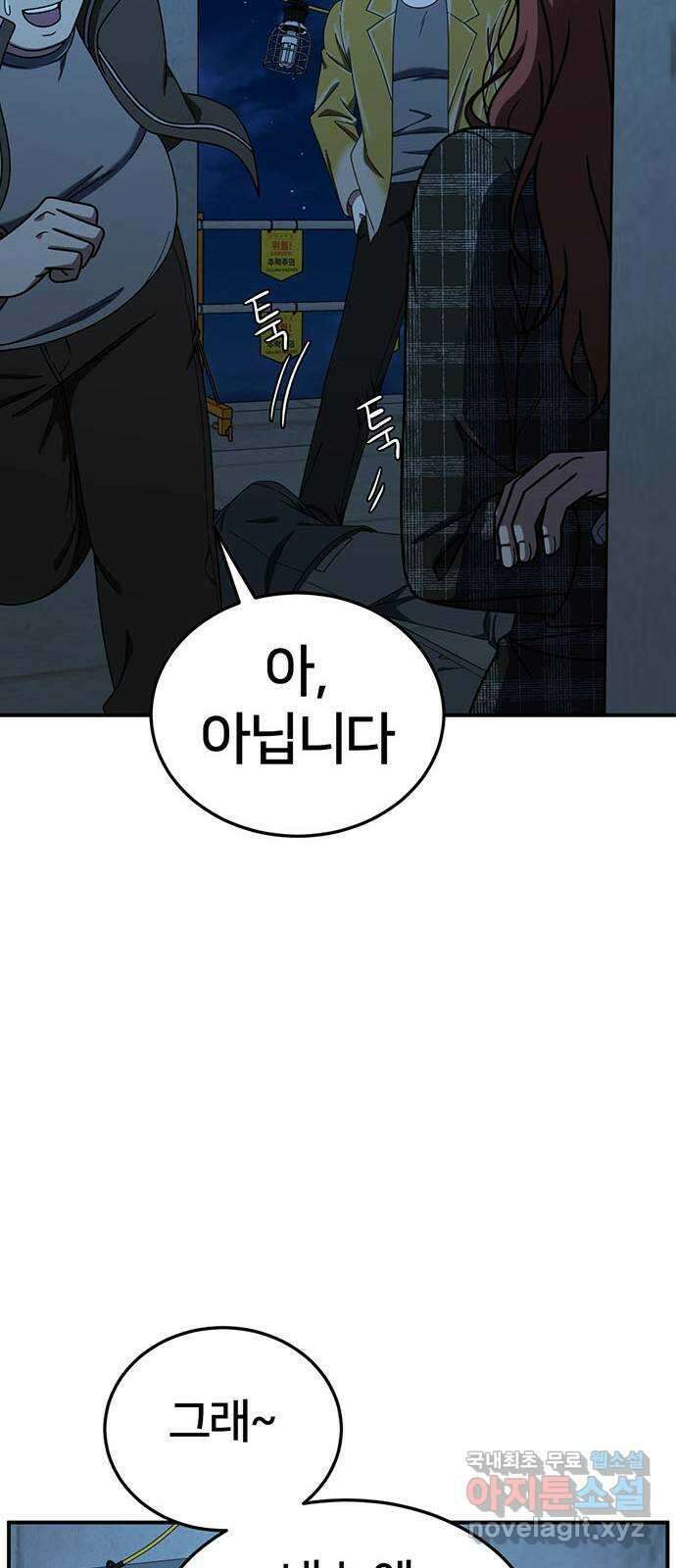 나를 바꿔줘 교태희 20 65