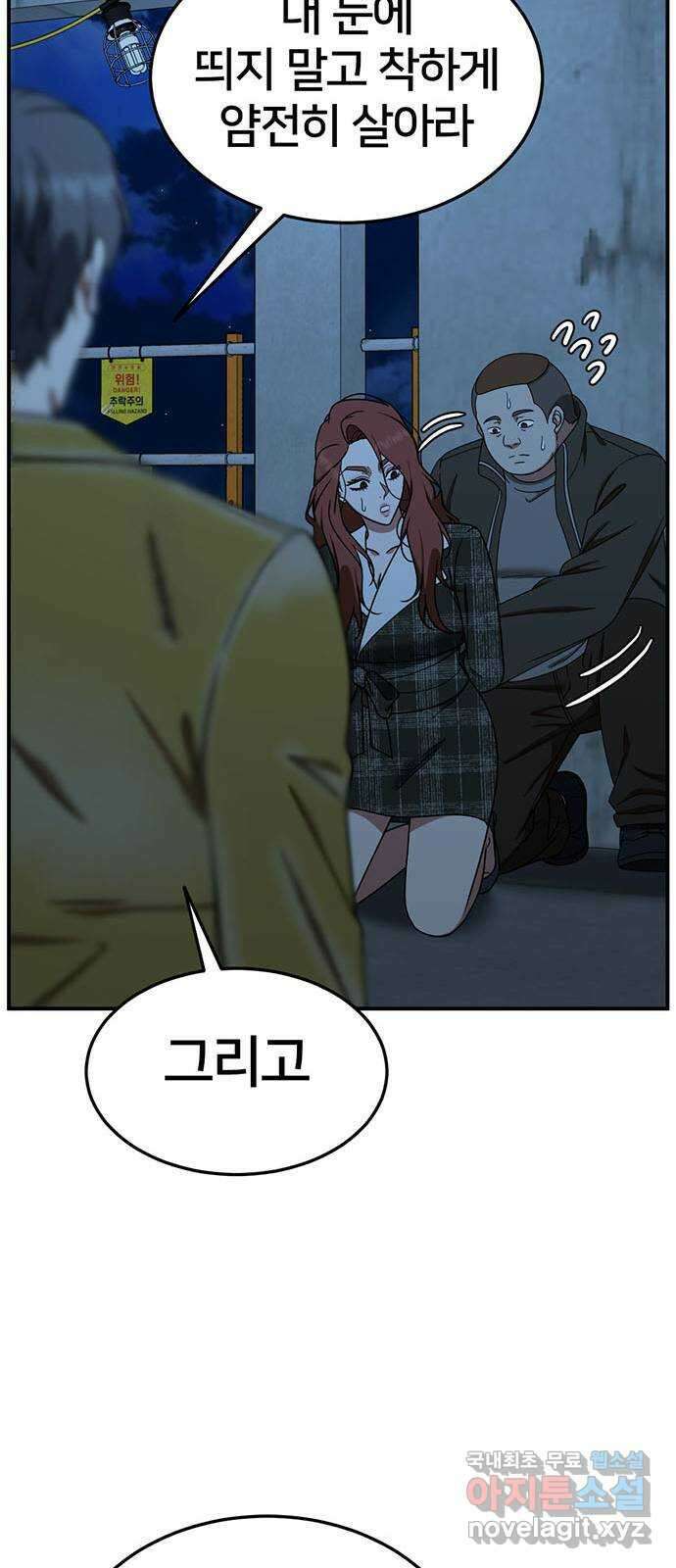 나를 바꿔줘 교태희 20 66