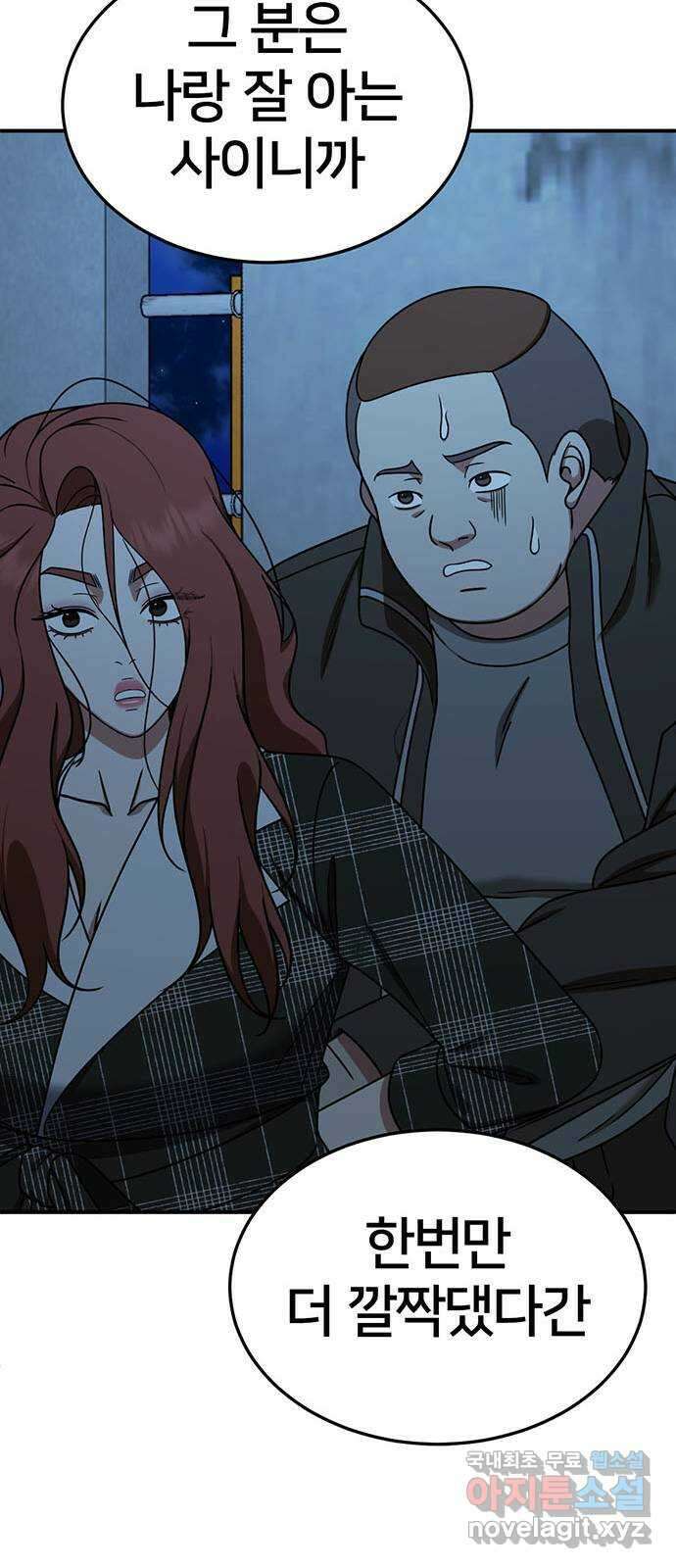 나를 바꿔줘 교태희 20 67