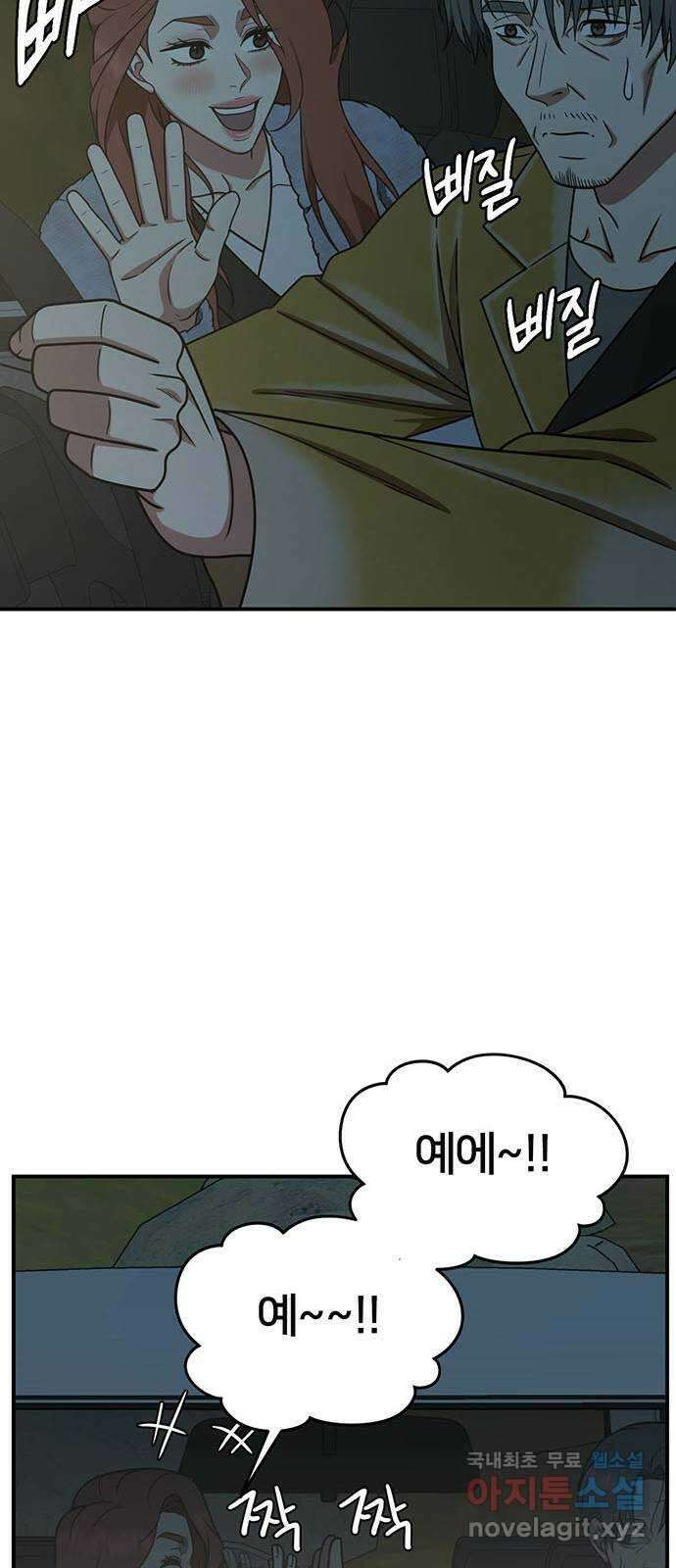 나를 바꿔줘 교태희 20 72
