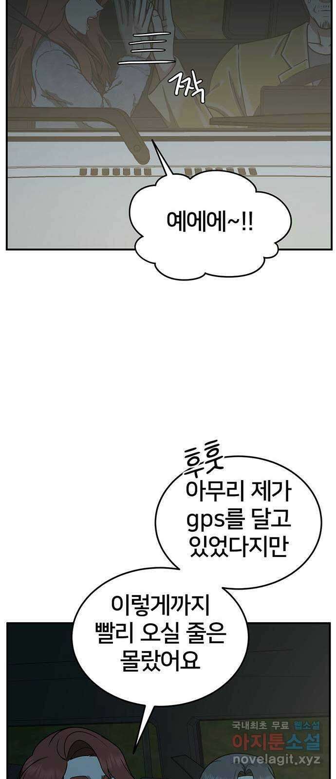 나를 바꿔줘 교태희 20 73