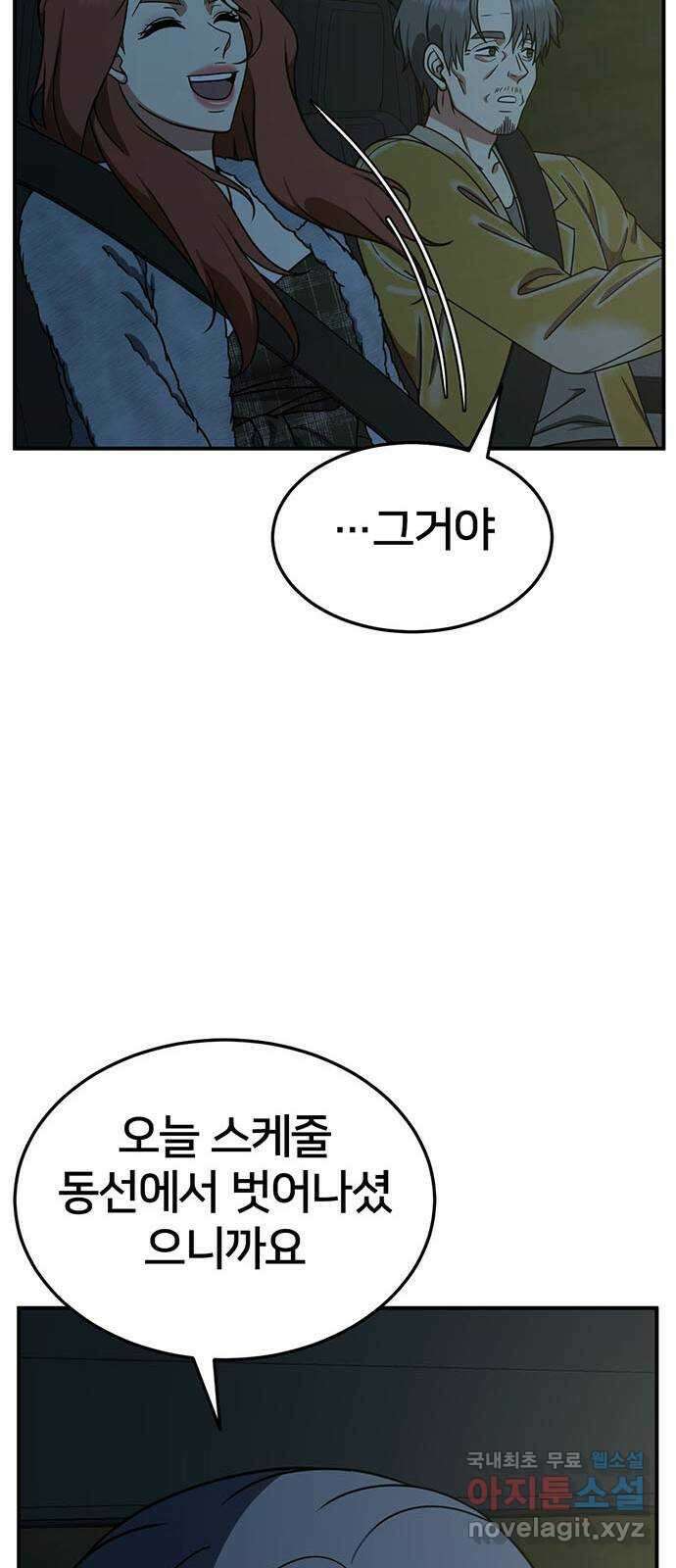 나를 바꿔줘 교태희 20 74