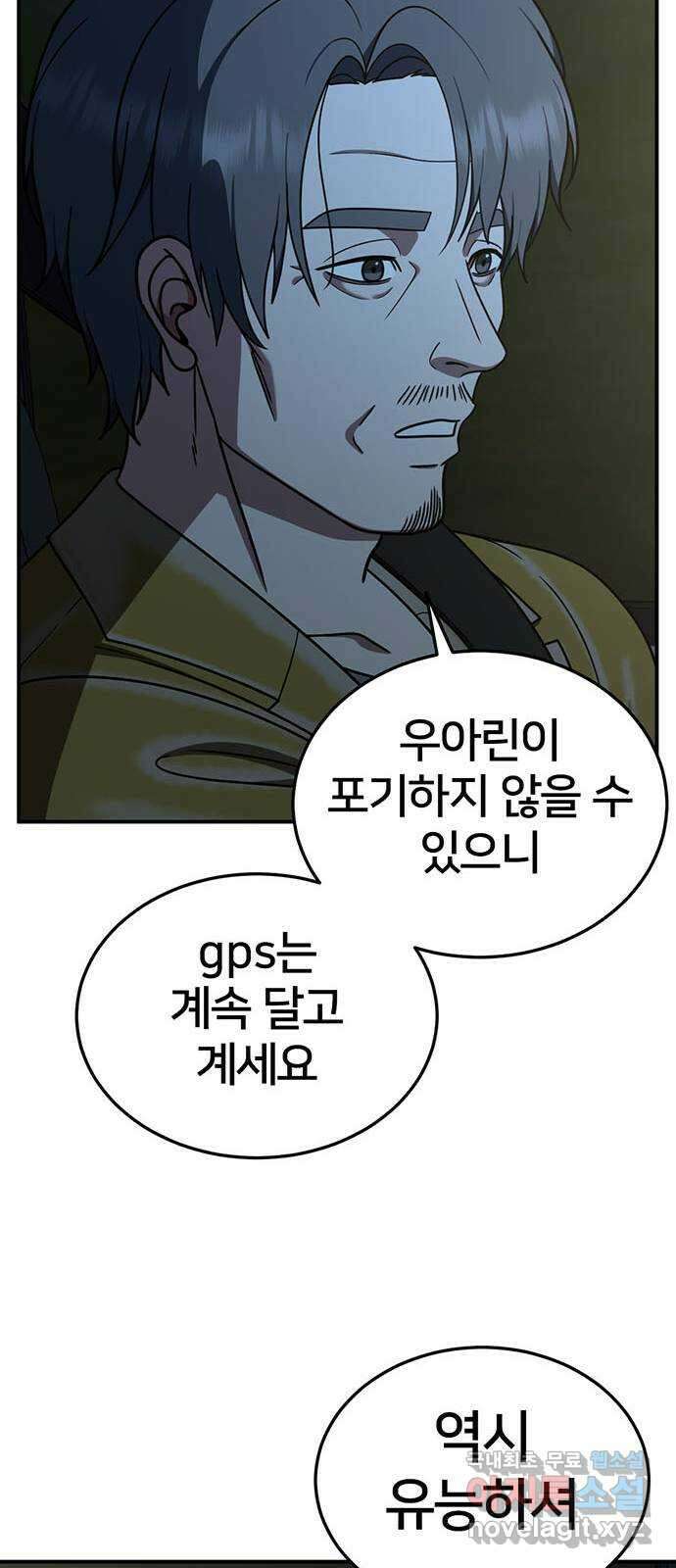 나를 바꿔줘 교태희 20 75