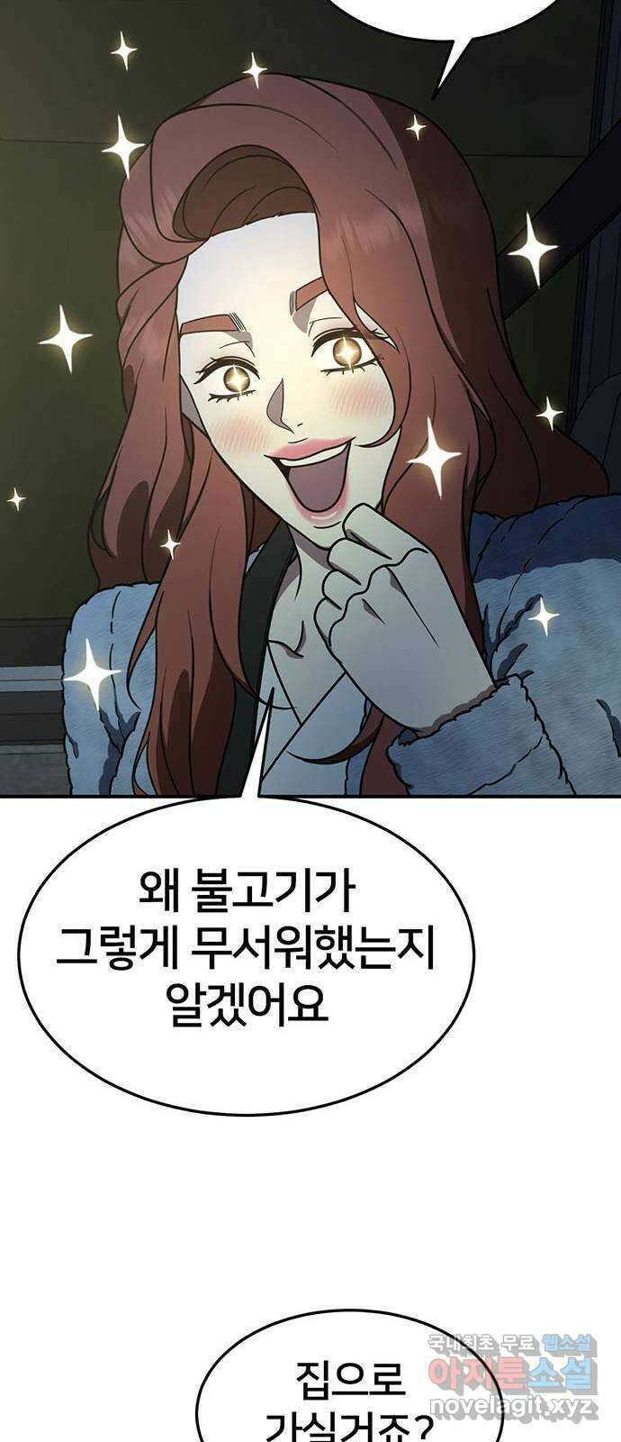 나를 바꿔줘 교태희 20 76