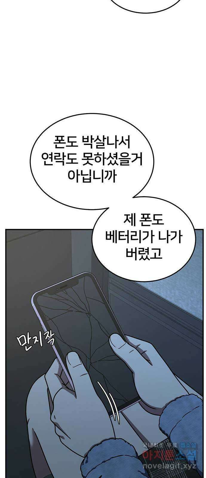 나를 바꿔줘 교태희 20 79