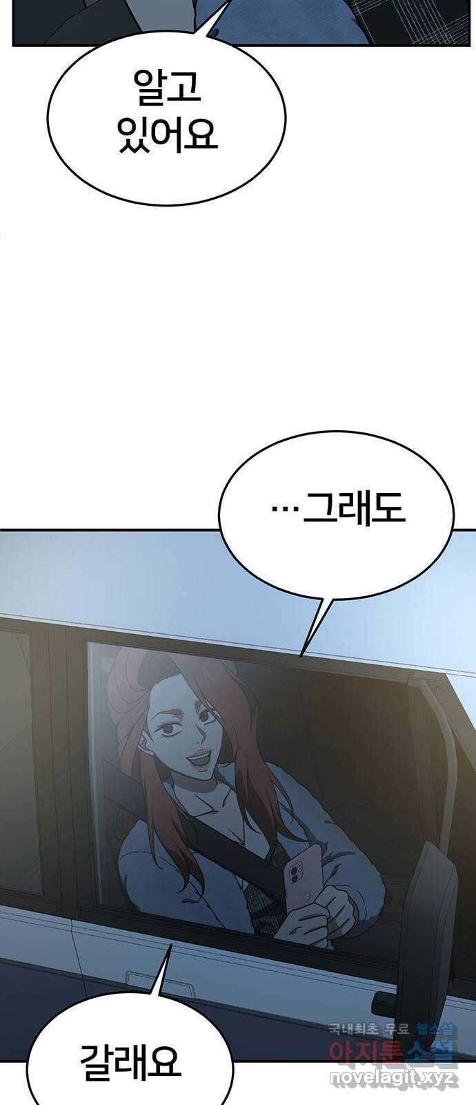 나를 바꿔줘 교태희 20 80