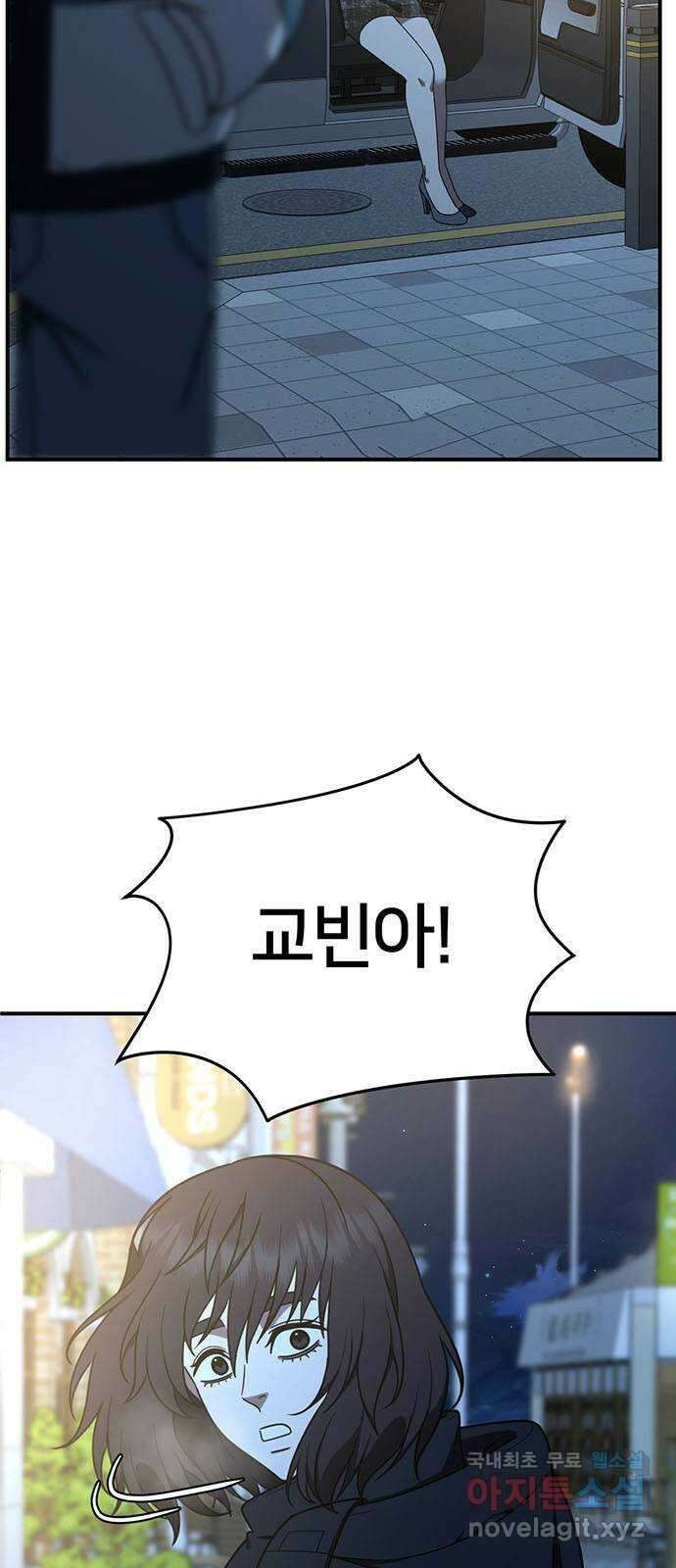 나를 바꿔줘 교태희 20 82
