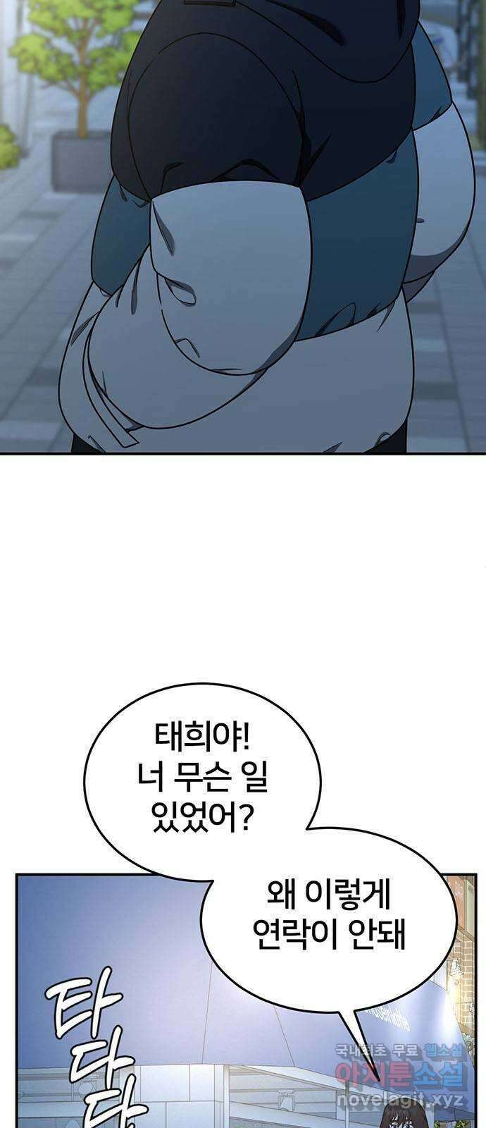 나를 바꿔줘 교태희 20 83