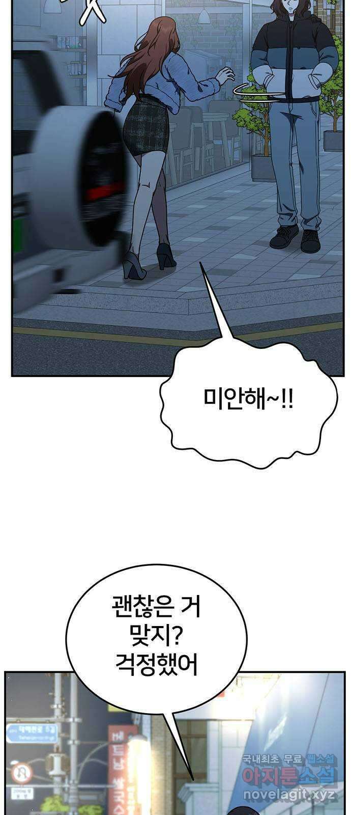 나를 바꿔줘 교태희 20 84