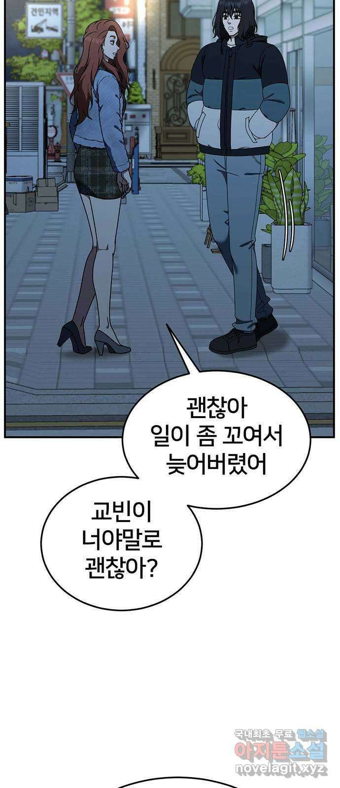 나를 바꿔줘 교태희 20 85