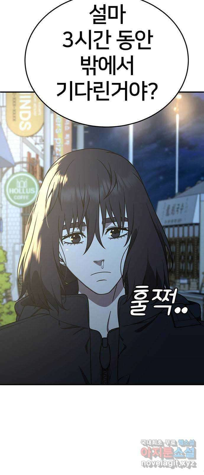 나를 바꿔줘 교태희 20 86
