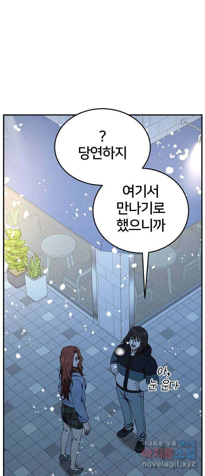 나를 바꿔줘 교태희 20 87