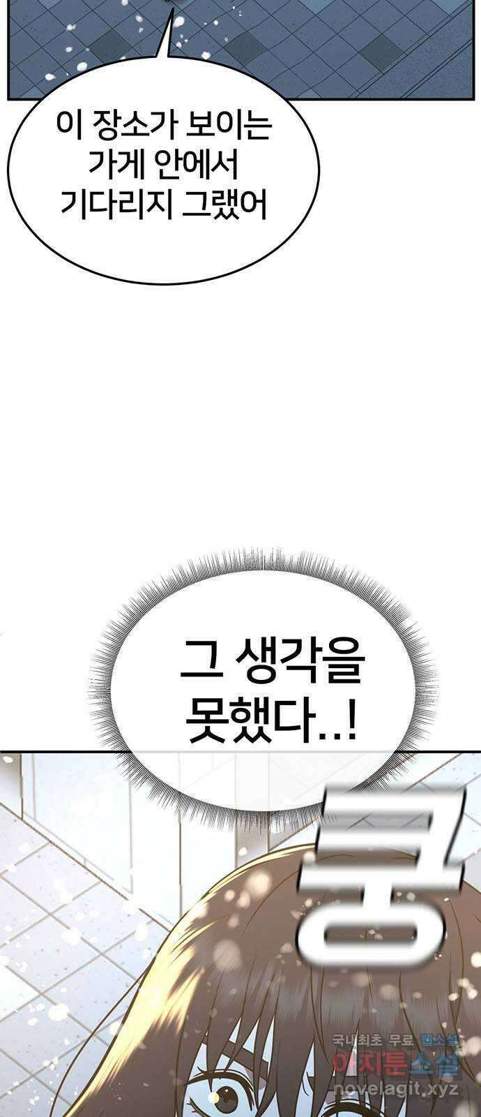 나를 바꿔줘 교태희 20 88