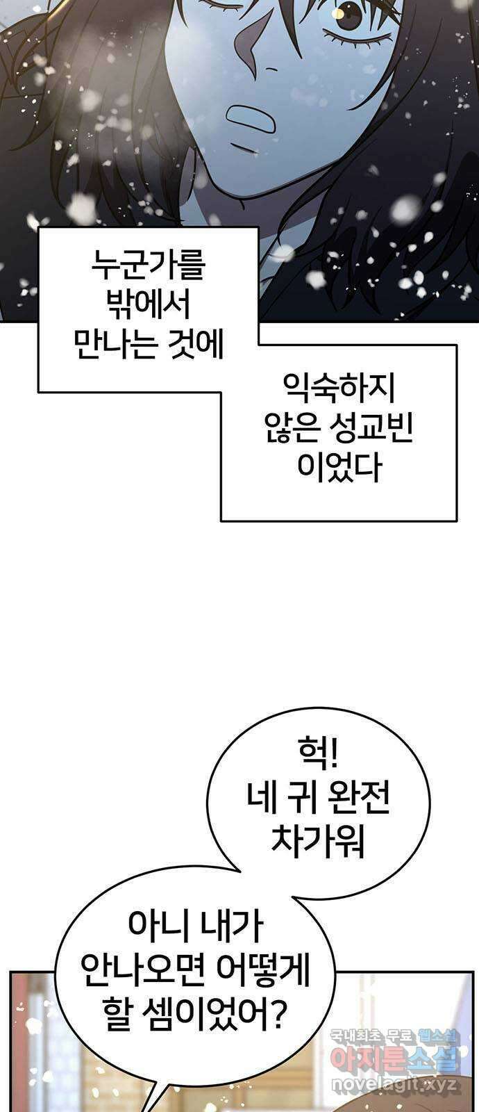 나를 바꿔줘 교태희 20 89