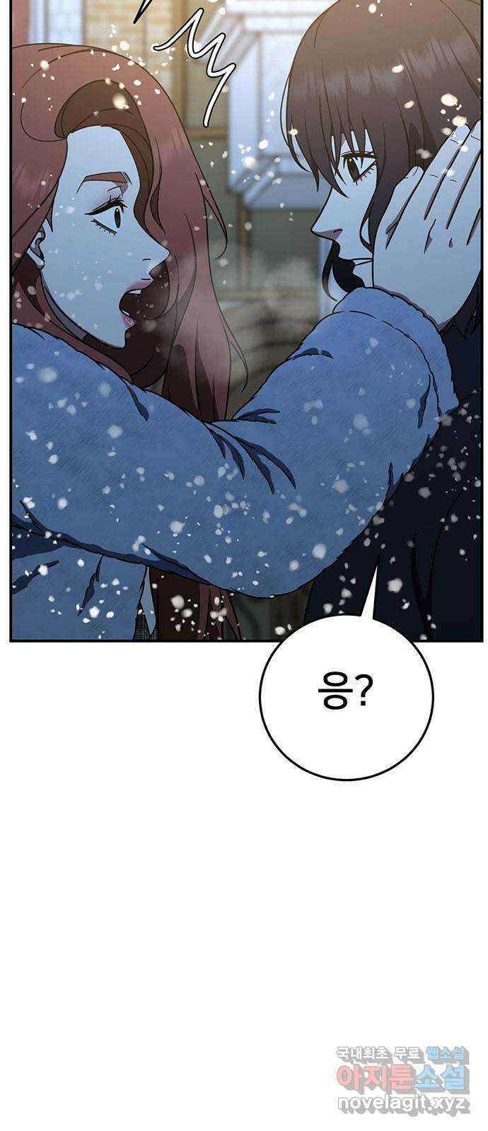 나를 바꿔줘 교태희 20 90
