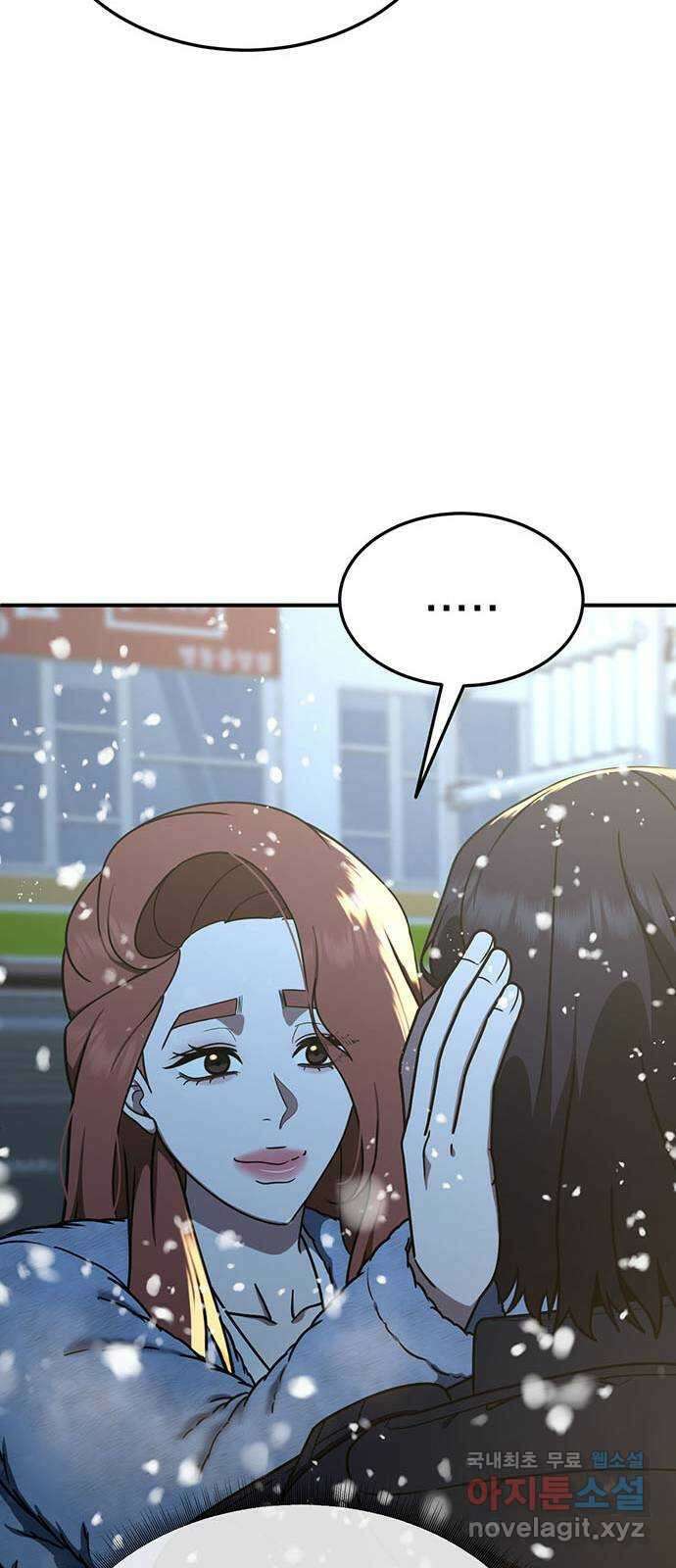 나를 바꿔줘 교태희 20 92