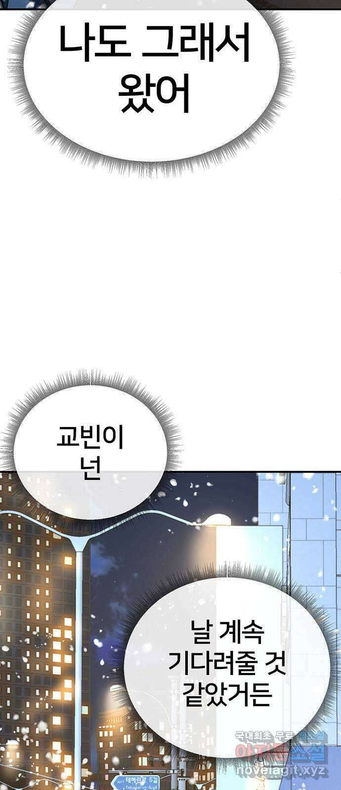 나를 바꿔줘 교태희 20 93