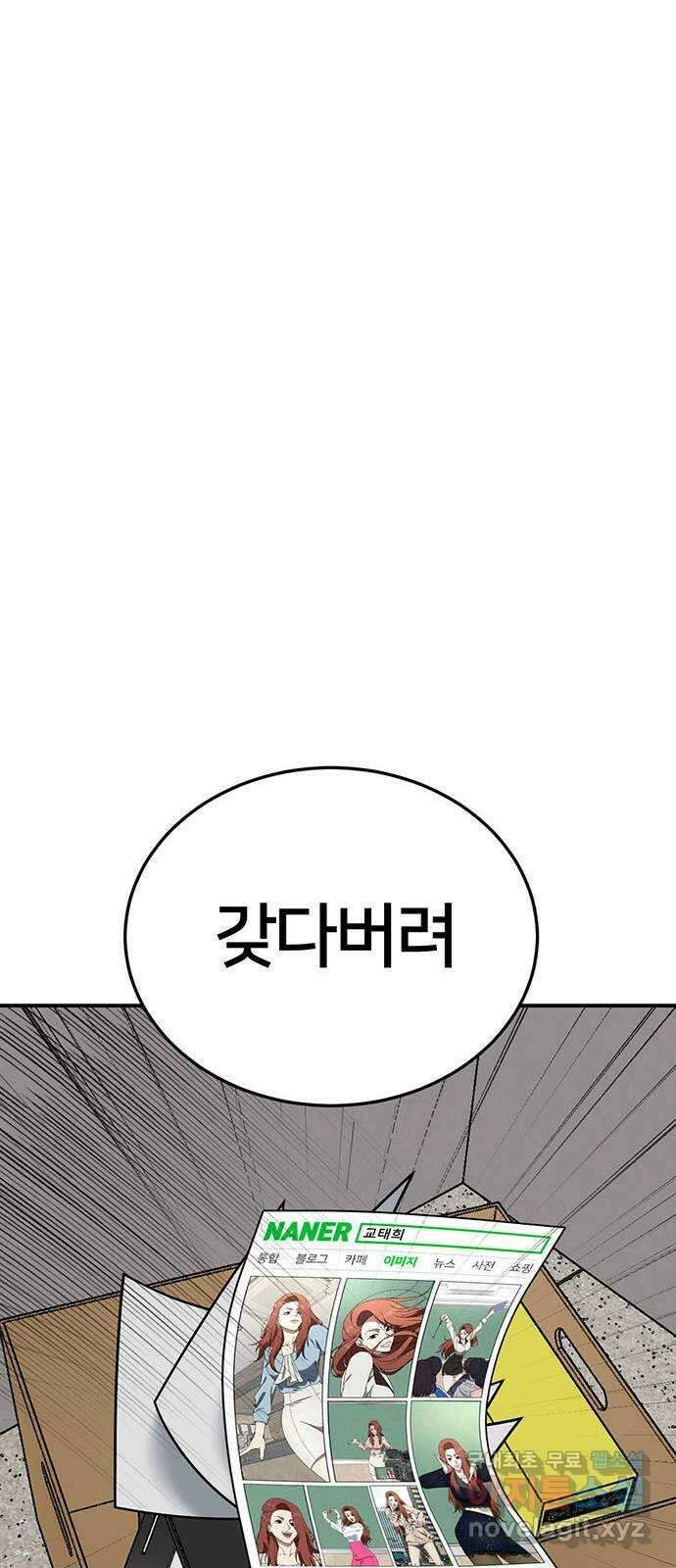나를 바꿔줘 교태희 20 95