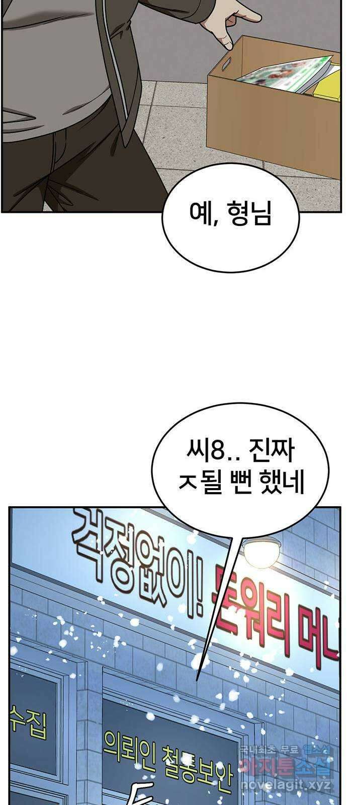 나를 바꿔줘 교태희 20 97