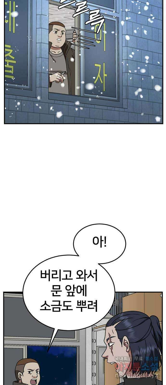 나를 바꿔줘 교태희 20 98