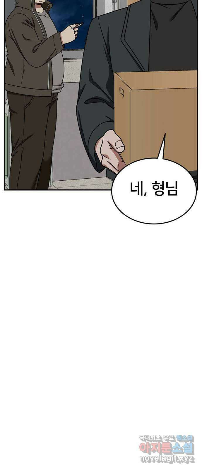 나를 바꿔줘 교태희 20 99